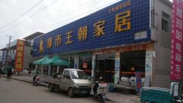 承德承德縣裝修公司,承德承德縣室內(nèi)設(shè)計(jì) 城際分類