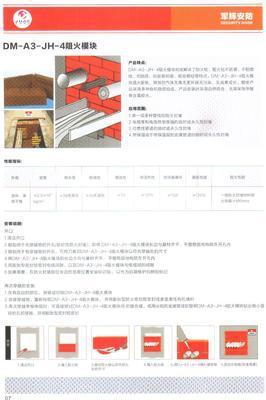 防火磚生產(chǎn)廠家及型號(hào)選購指南